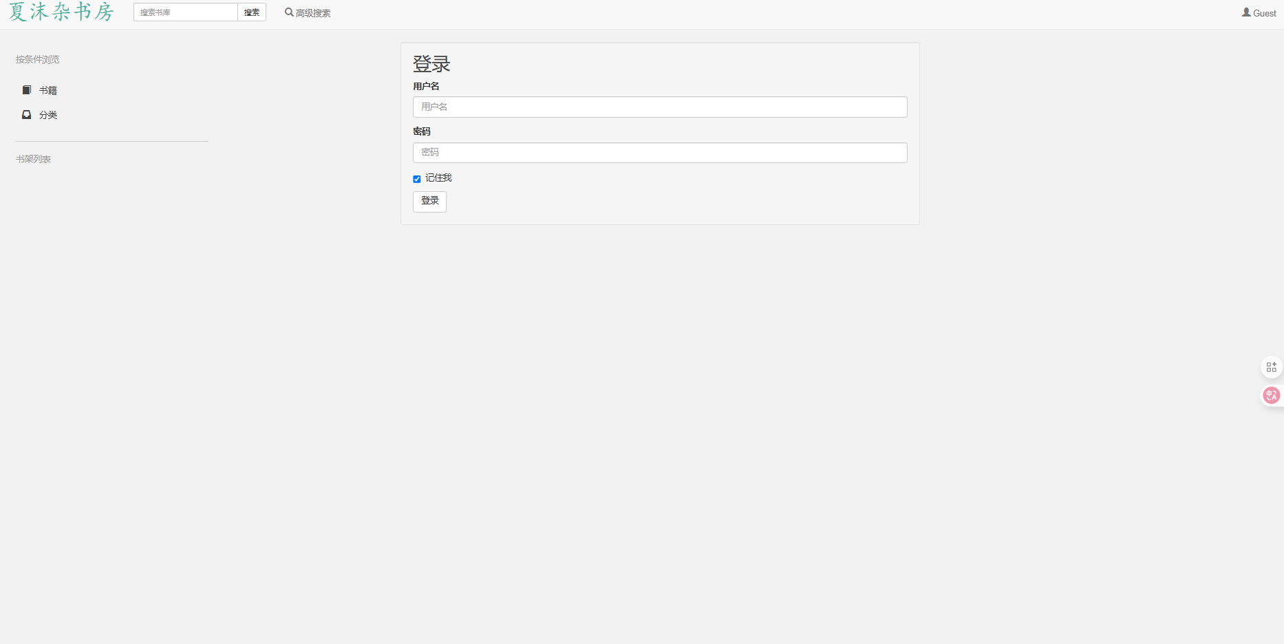 calibre-web login