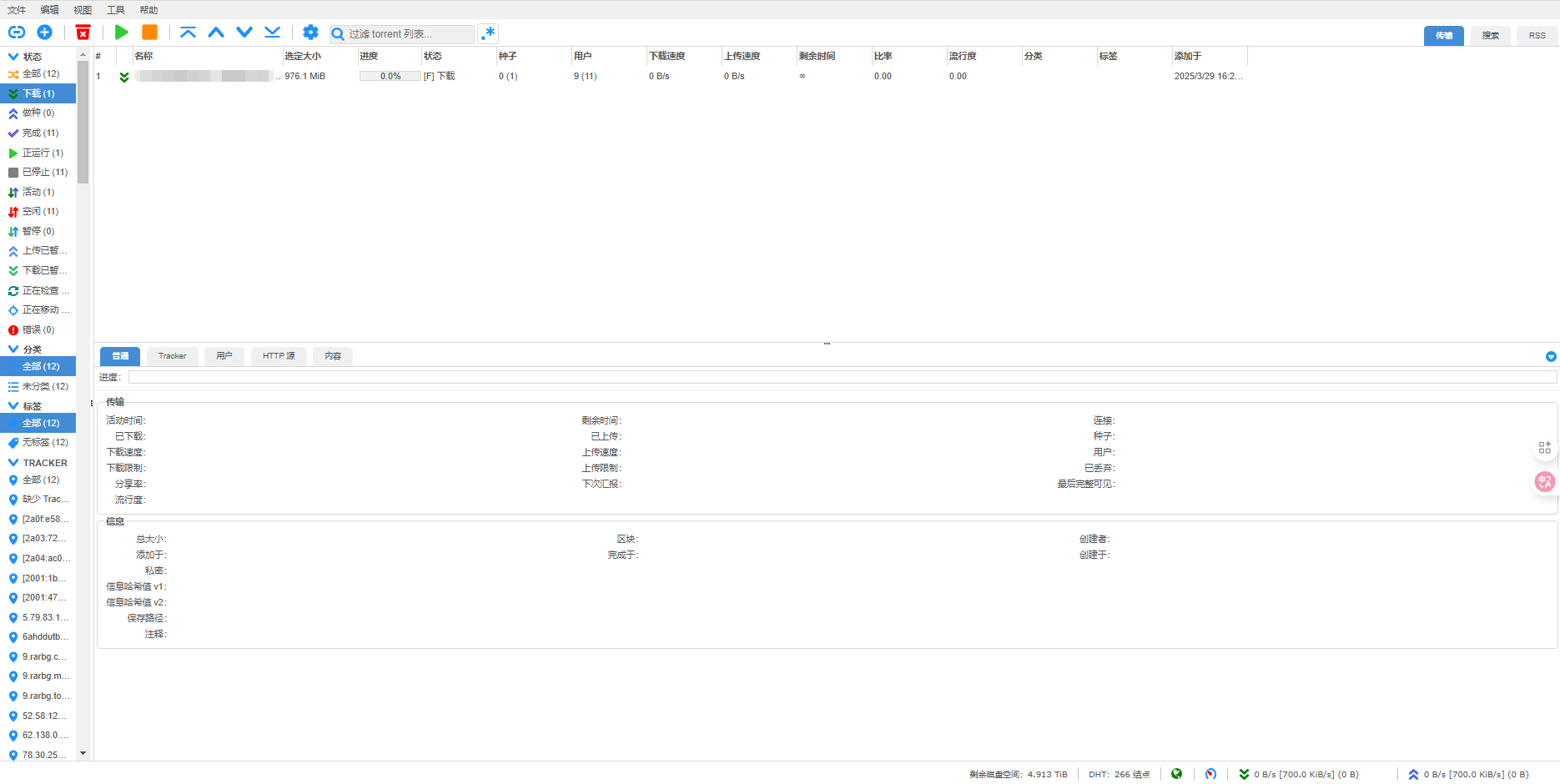qbittorrent