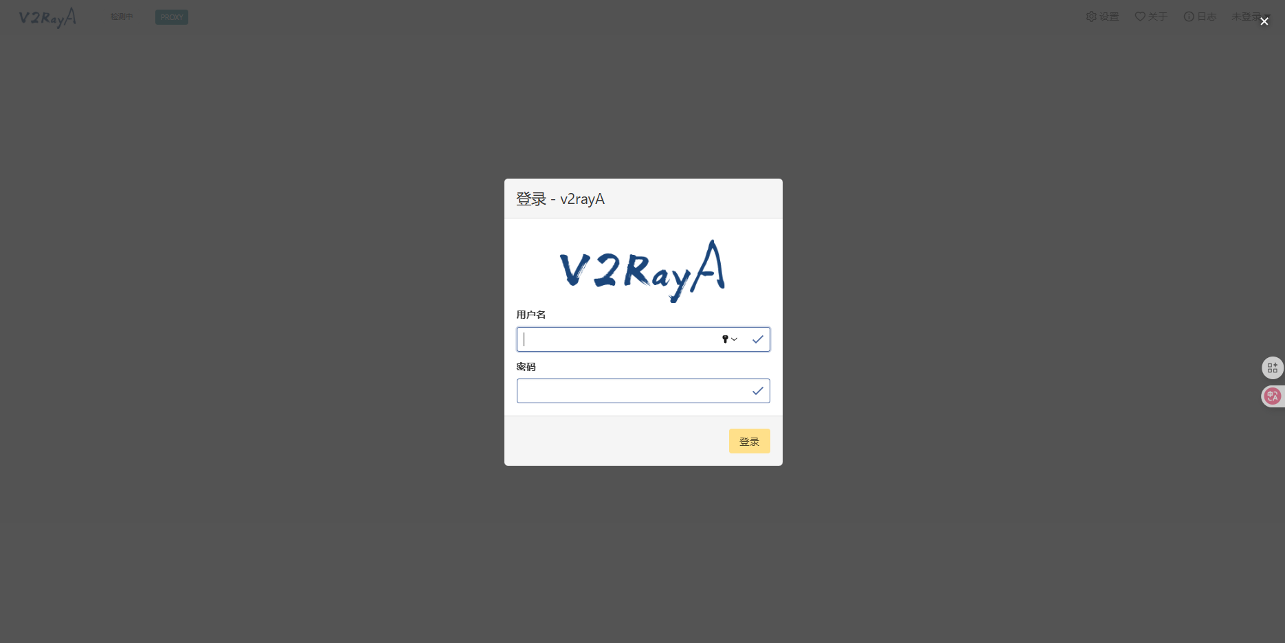 v2raya login